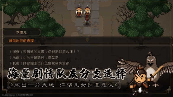 像素风武侠RPG《大江湖》Steam抢先体验版正式发售