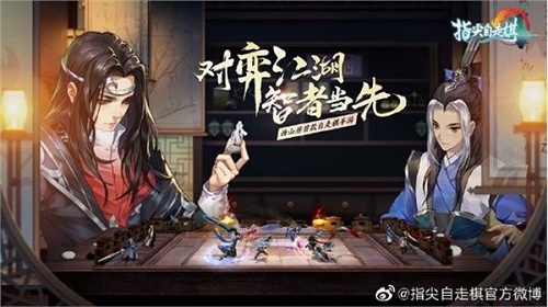 指尖自走棋什么时候出-指尖自走棋什么时候上线