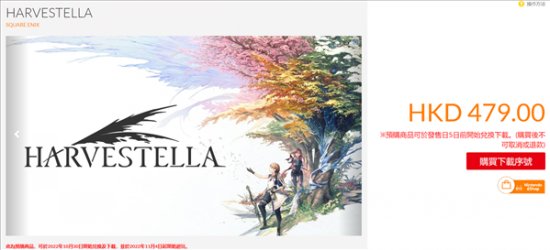 社交种田模拟新作《Harvestella》Switch版预购开启