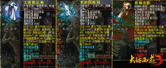 重出江湖！《大话西游3》全新回流系统开启，回来就能领奖励