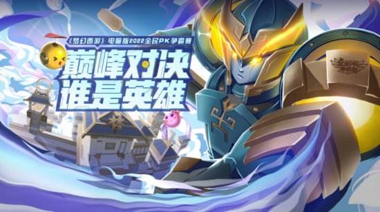 梦幻“椰”会！《梦幻西游》电脑版 X Tims咖啡联动开启！