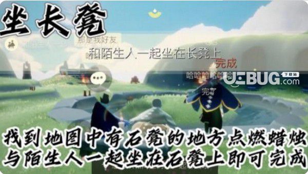 《光遇手游》9.13任务怎么快速完成