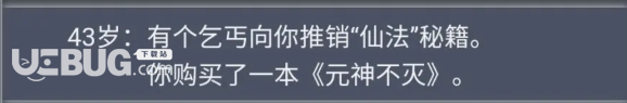 《人生重开模拟器手游》轮回之外怎么触发