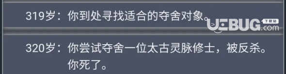 《人生重开模拟器手游》轮回之外怎么触发