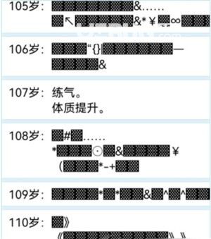 《人生重开模拟器手游》修仙发方法介绍