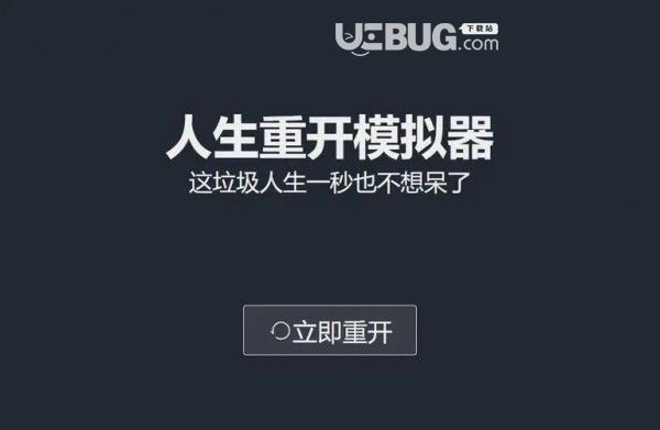 《人生重开模拟器手游》怎么突破500岁