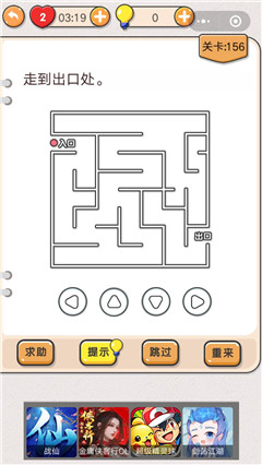 我不是猪头156关怎么过-我不是猪头第156关通关攻略