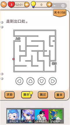 我不是猪头156关怎么过-我不是猪头第156关通关攻略