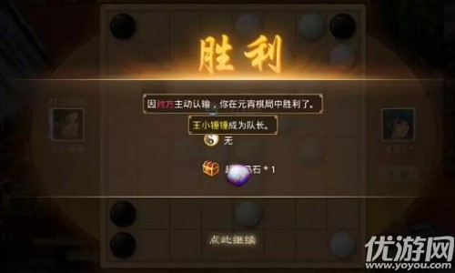 问道手游元宵棋局怎么取胜-问道手游元宵棋局获胜攻略