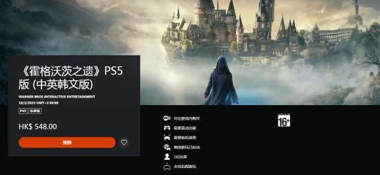 《霍格沃兹：遗产》10月2日正式发售 PS版将包含额外任务