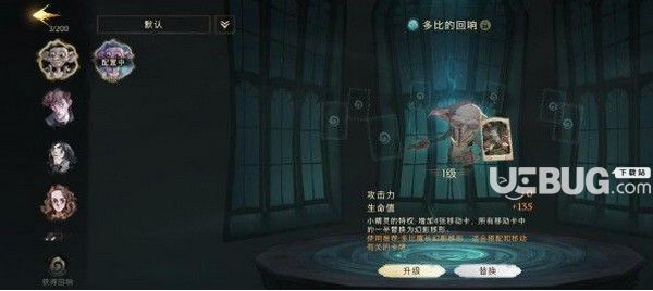 《哈利波特魔法觉醒手游》最强卡牌怎么搭配最佳