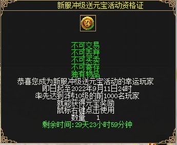 176亿经验分分钟到手！ 《刀剑online》超级返利新服来了！