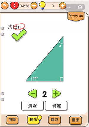 我不是猪头140关n在哪里-我不是猪头140攻略