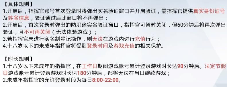 战双帕弥什实名认证操作步骤-怎么完成实名认证