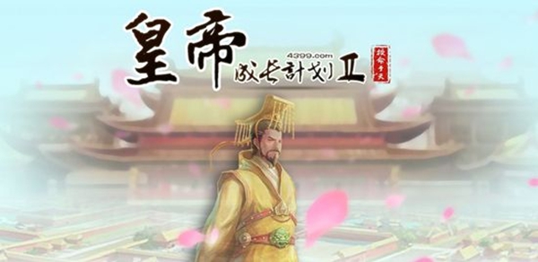 皇帝成长计划2王莽怎么玩-王莽玩法机制解析