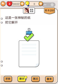 我不是猪头第200关怎么过-我不是猪头关卡200攻略