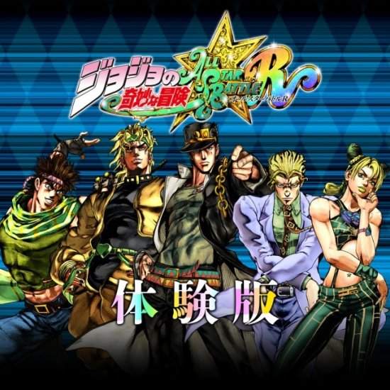 《JOJO：群星之战R》今日发售 试玩版免费体验！