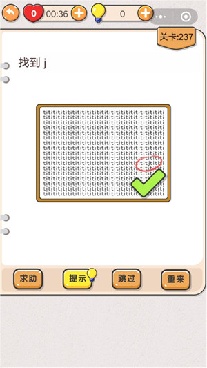 我不是猪头第237关j在哪里-我不是猪头第237题找到j攻略