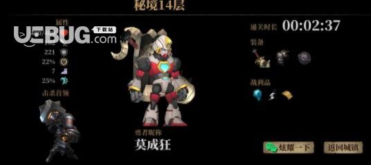 《暗魔领主手游》第三章通关方法介绍