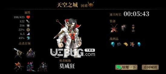 《暗魔领主手游》第三章通关方法介绍