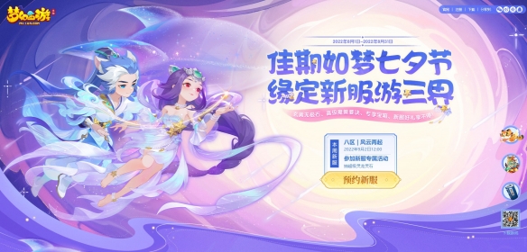 悠悠桃李庆金秋 《梦幻西游》手游2022中秋教师节活动火热开启！