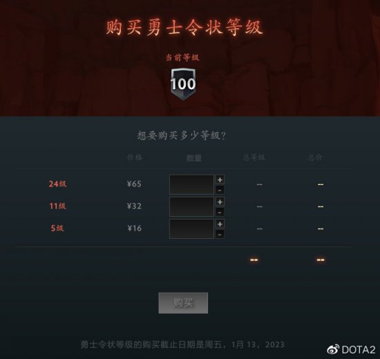 《DOTA2》2022年勇士令状正式公开 三个档位可供选择