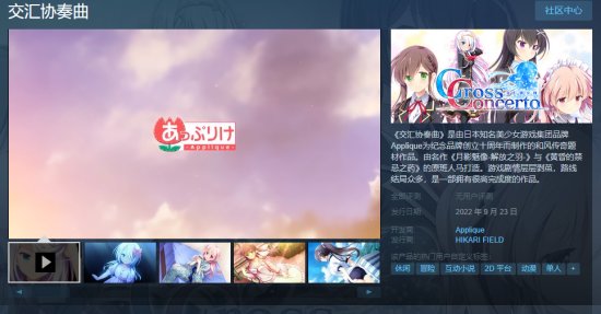 和风传奇题材全新作品《交汇协奏曲》现已上架steam