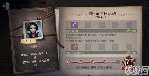 第五人格红蝶黑白纪念头像怎么获得-红蝶黑白纪念头像获取方法