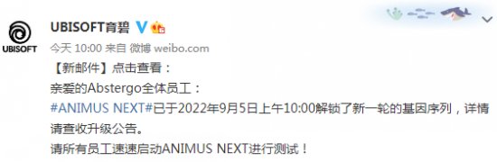 《刺客信条》15周年庆典：Animus新一轮基因序列解锁