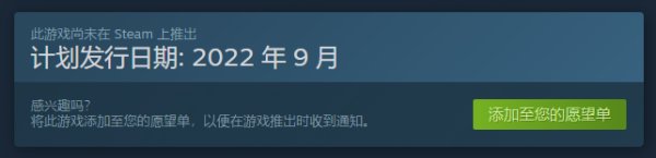 生存建造《漂泊牧歌》将于9月15日上线Steam！