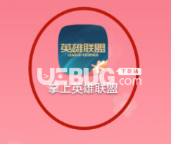 《英雄联盟手游》怎么查看访客记录