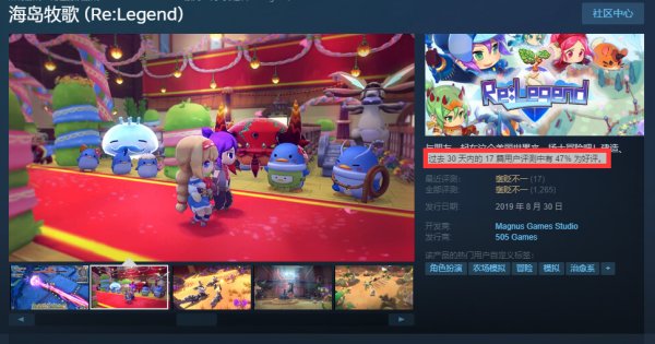 模拟经营游戏《海岛牧歌》正式版9月6日正式登陆Steam