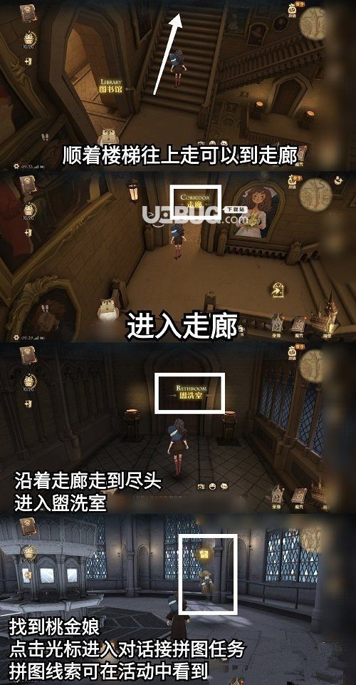 《哈利波特魔法觉醒手游》桃金娘位置在哪