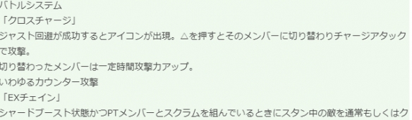 《英雄传说 黎之轨迹2》新情报：透露战斗系统及迷你游戏