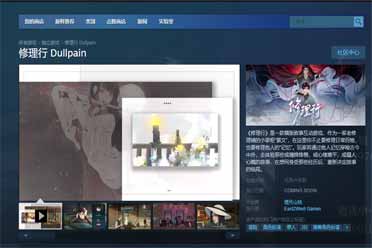 横版叙事互动《修理行》上架steam 拥有多结局走向