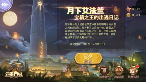 《元素方尖》金秋福利季火热进行中 第二期星灵玩法来袭！