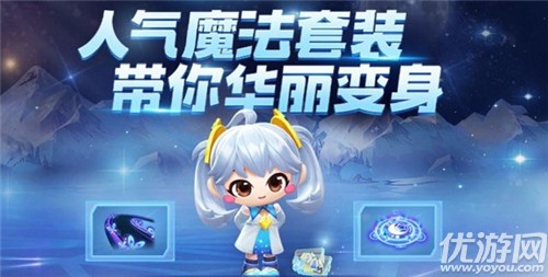 跑跑卡丁车手游幻想魔法套装女款怎么获得-幻想魔法密函获取方法