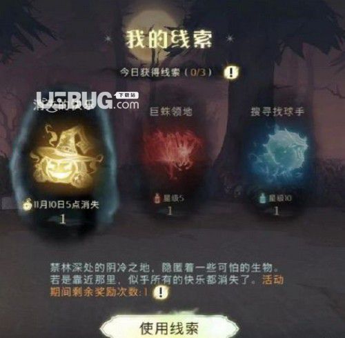 《哈利波特魔法觉醒手游》金色禁林关卡怎么快速通关