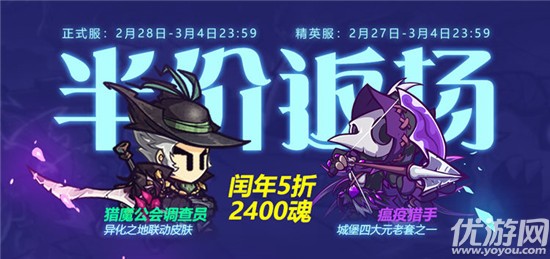 失落城堡半价猎魔公会调查员值得入手吗-调查员怎么买最划算