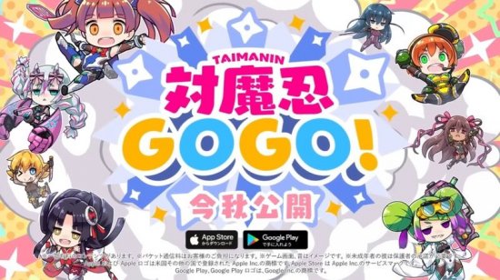 《对魔忍 GOGO！》正式预告公开 将于秋季上线！