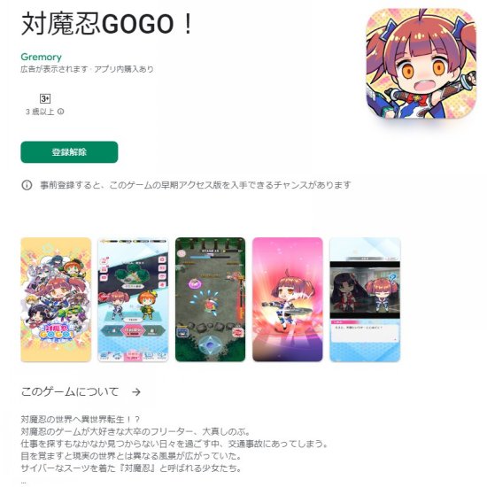 《对魔忍 GOGO！》正式预告公开 将于秋季上线！