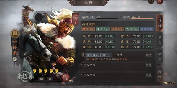 三国志战略版S2赛季公孙瓒阵容推荐-公孙瓒怎么玩