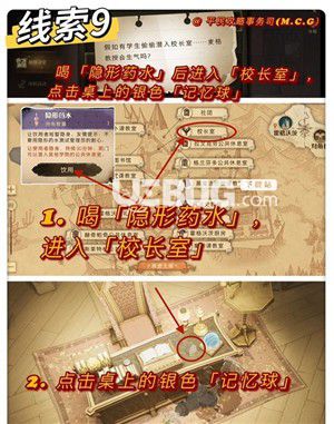 《哈利波特魔法觉醒手游》11月5日拼图寻宝碎片位置在哪