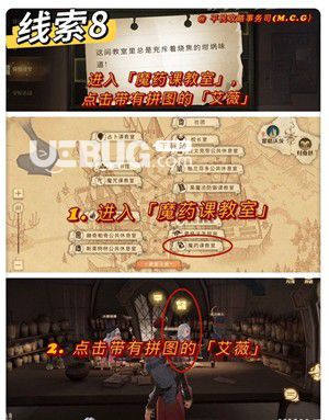 《哈利波特魔法觉醒手游》11月5日拼图寻宝碎片位置在哪