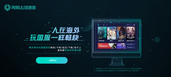 《魔兽世界》巨龙时代B测进行中 UU加速器全球会员助海外用户加速