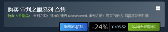 如龙外传《审判之眼/逝》上架Steam 包含原版所有追加DLC