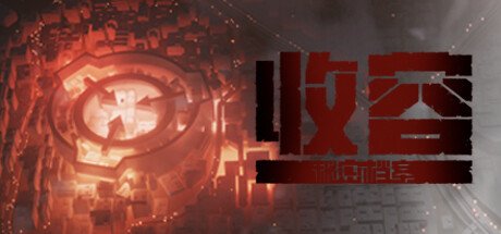 国产剧情探索《收容：秘密档案》上架Steam 首周售价仅43元