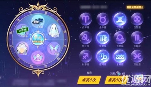 qq飞车手游星座祈愿是什么-qq飞车手游星座祈愿在哪里