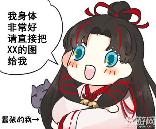 阴阳师缘结神表情包大全-阴阳师缘结神表情包图片汇总