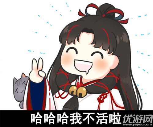 阴阳师缘结神表情包大全-阴阳师缘结神表情包图片汇总